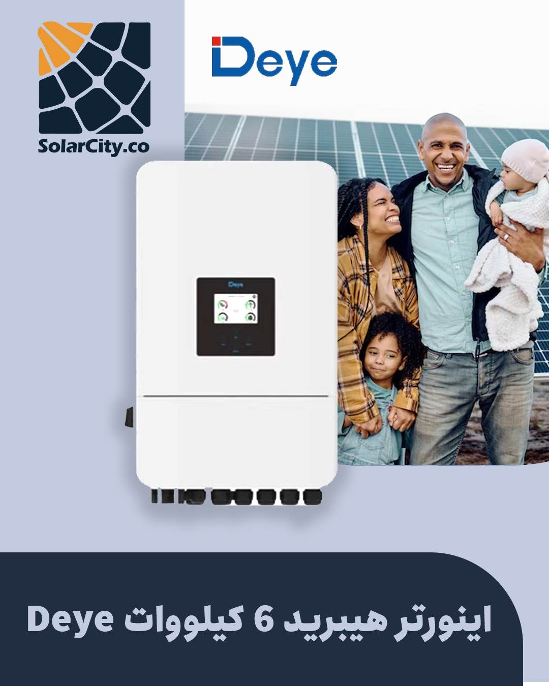 اینورتر هیبریدی ۶ کیلووات تک فاز برند Deye 
