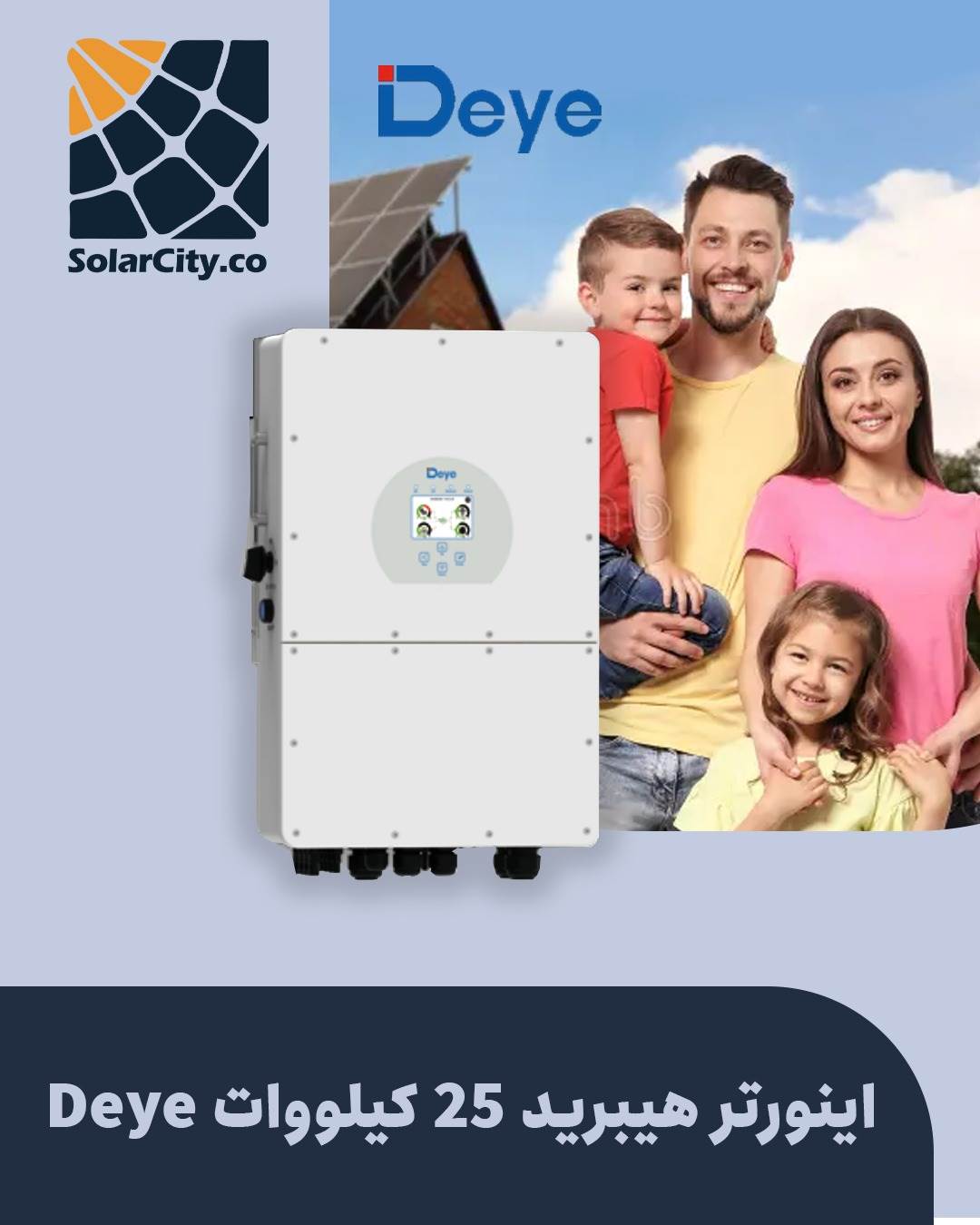 اینورتر هیبریدی 25 کیلووات تک فاز برند Deye