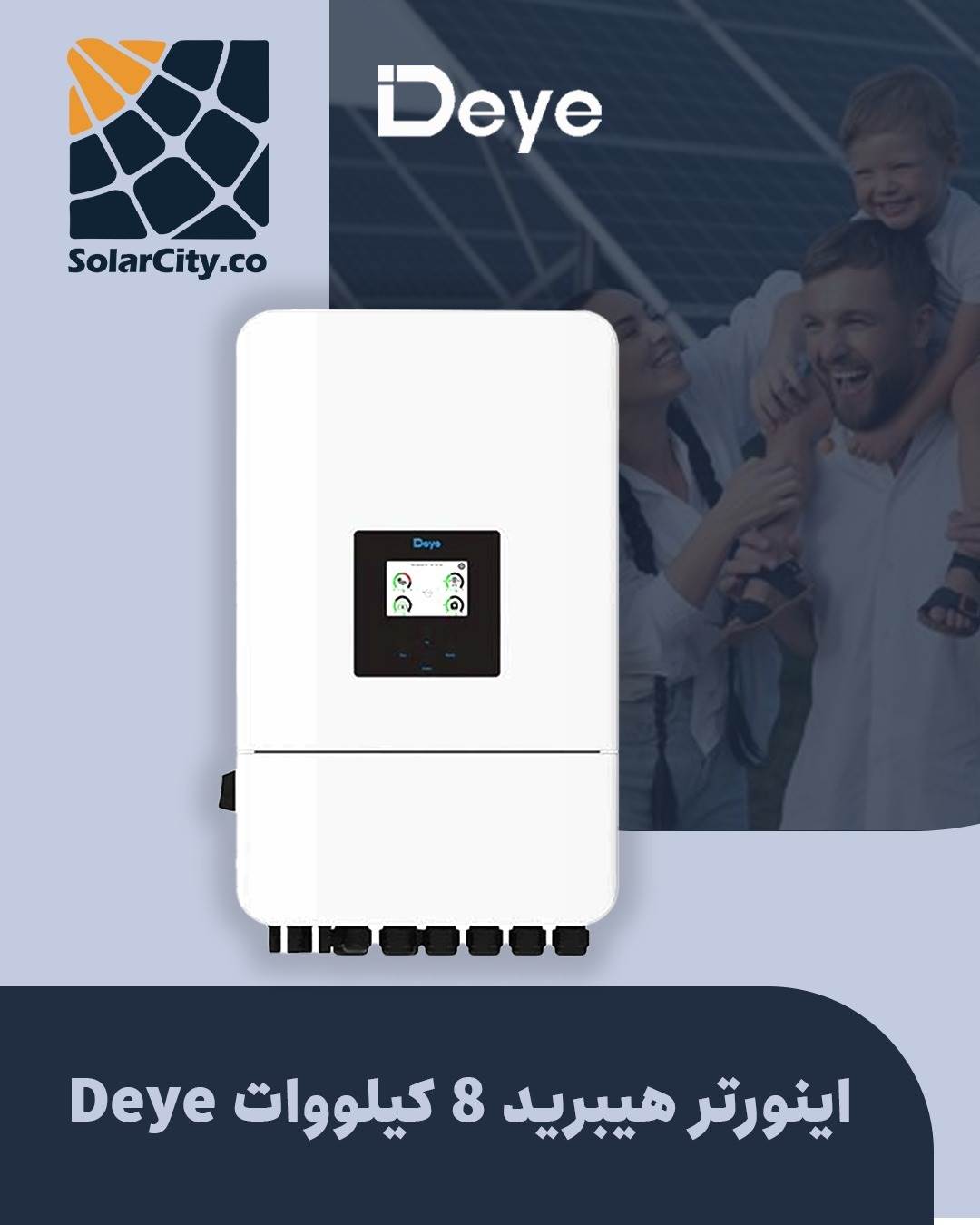 اینورتر هیبریدی 8 کیلووات تک فاز برند Deye
