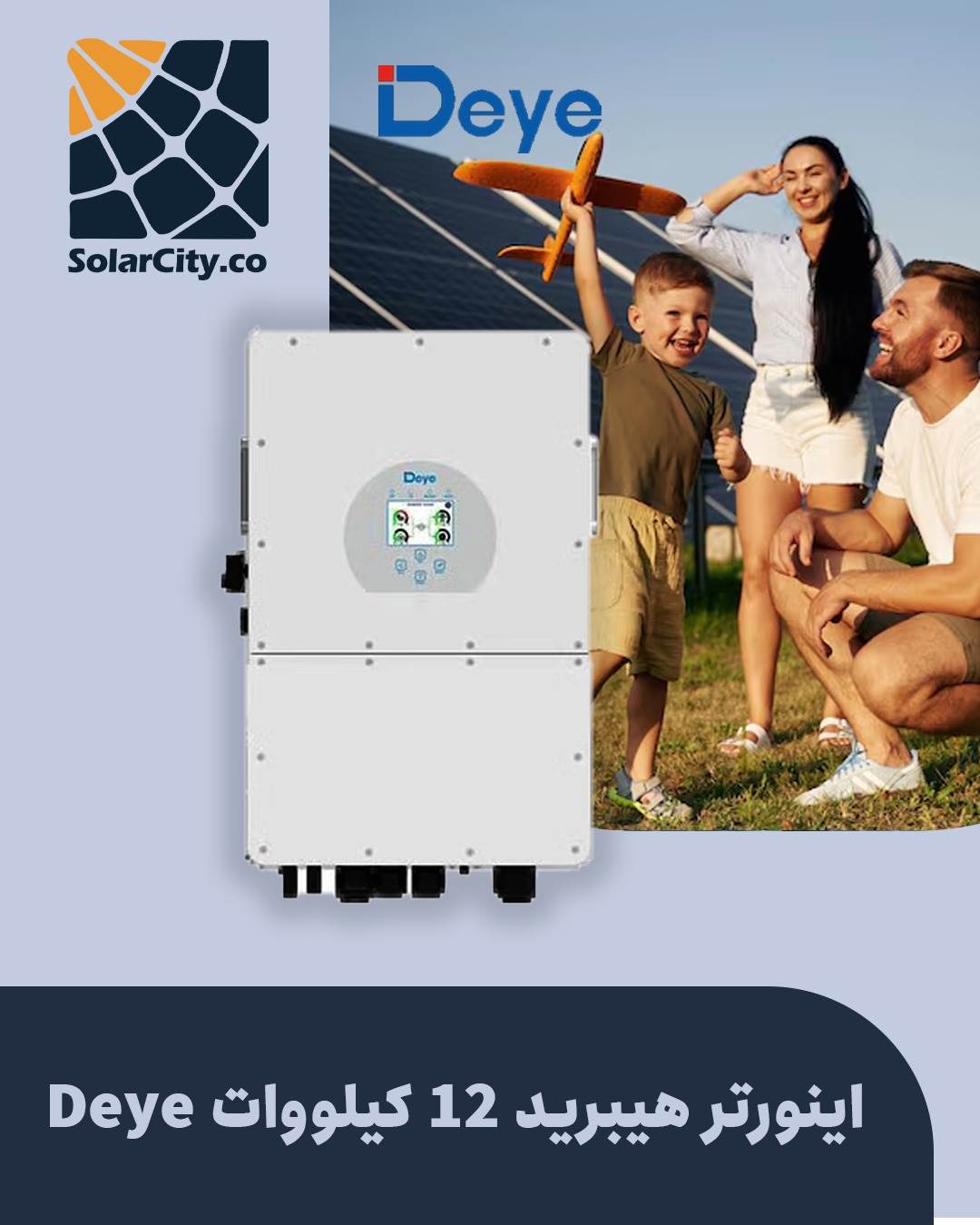 اینورتر هیبریدی 12 کیلووات تک فاز برند DeYe
